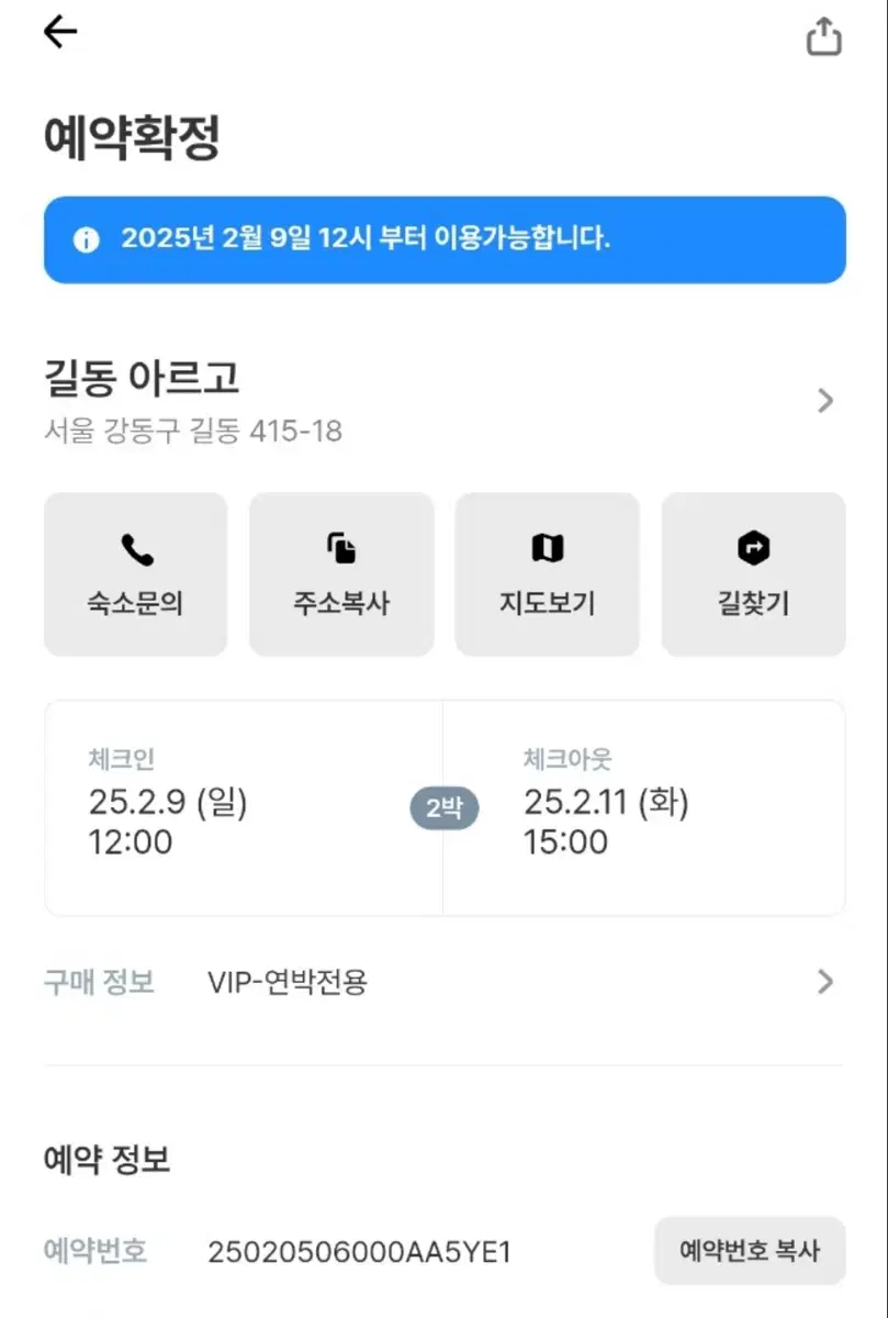 길동 아르고호텔 2/9-11양도합니다.